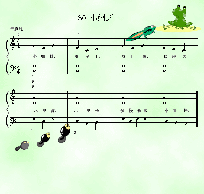 小蝌蚪1