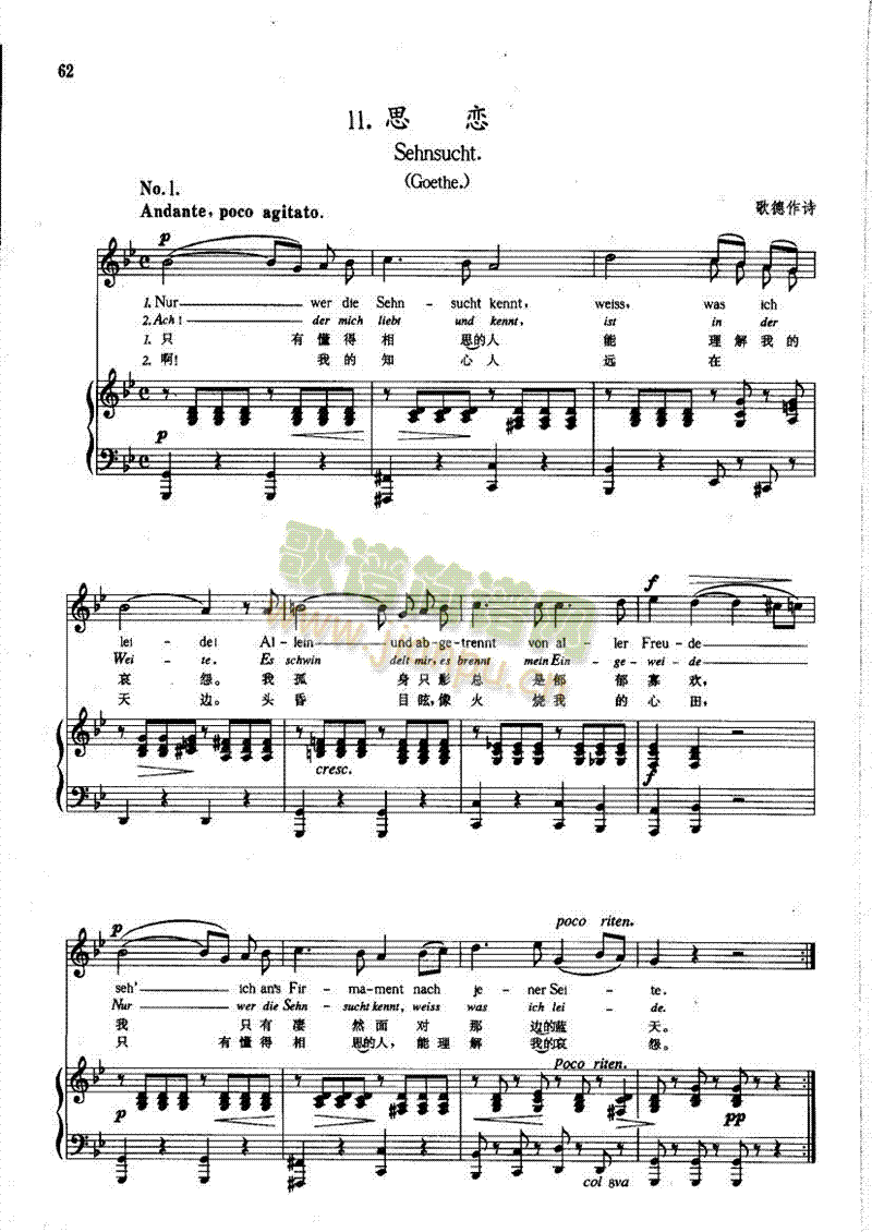 思恋(钢伴) 歌曲类 钢琴伴奏谱1