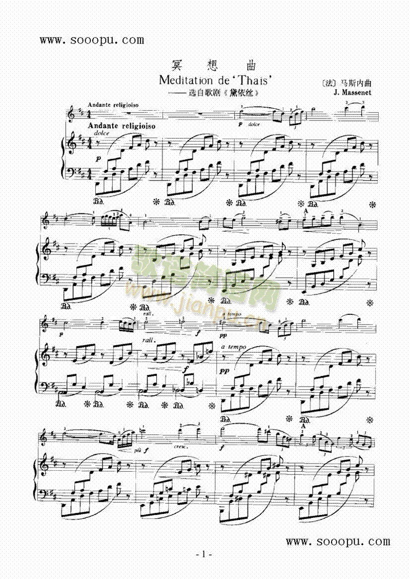 冥想曲―（钢伴） 弦乐类 小提琴1