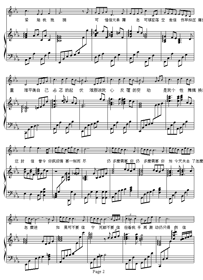 伤信-弹唱版-陈奕迅2