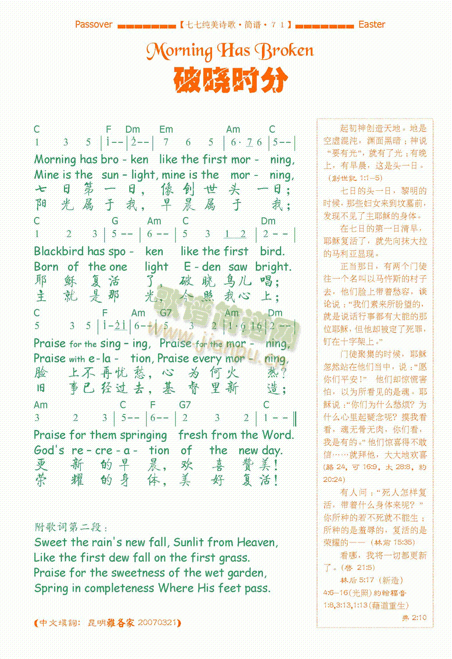 破晓时分(简体中文)1