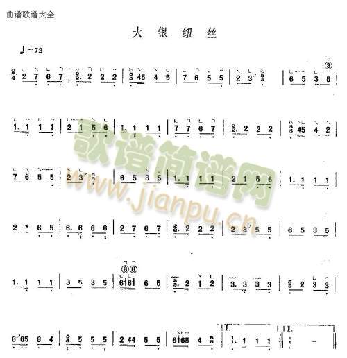 大银纽丝1