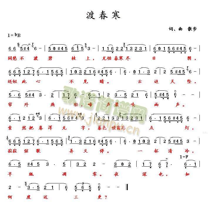 渡春寒1
