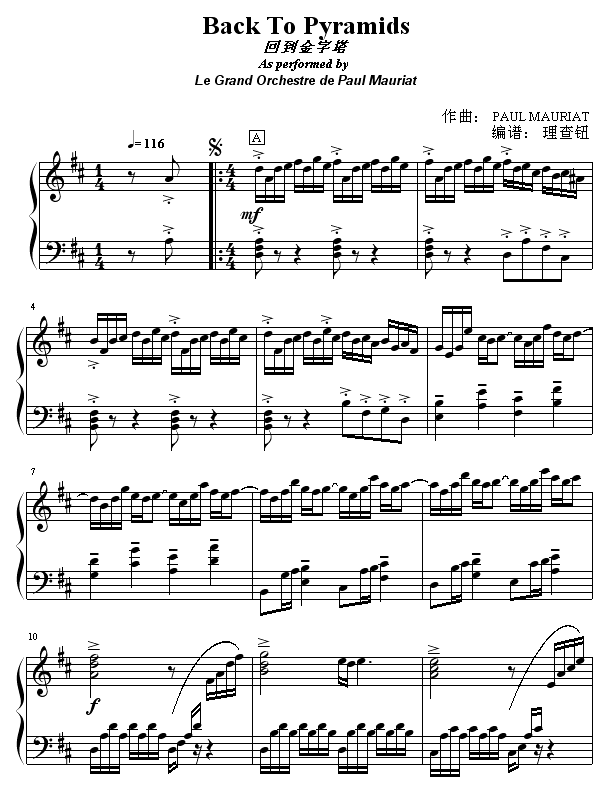 回到金字塔1