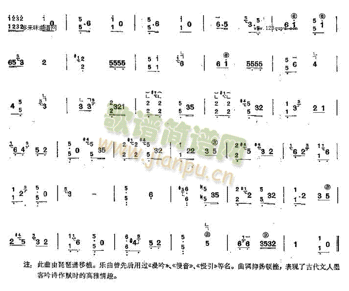 慢吟-河南筝曲2