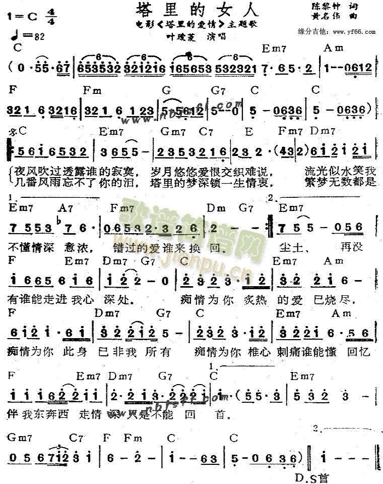 塔里的女人1