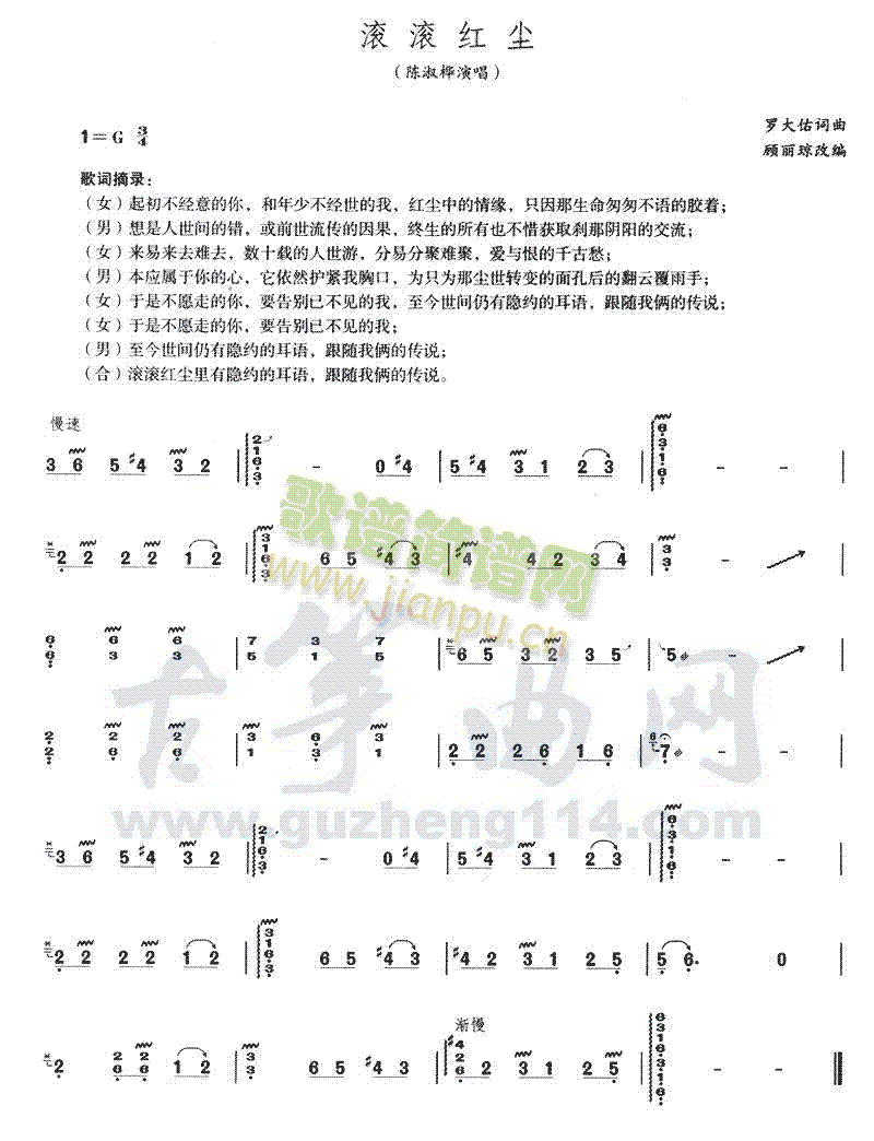 滚滚红尘1