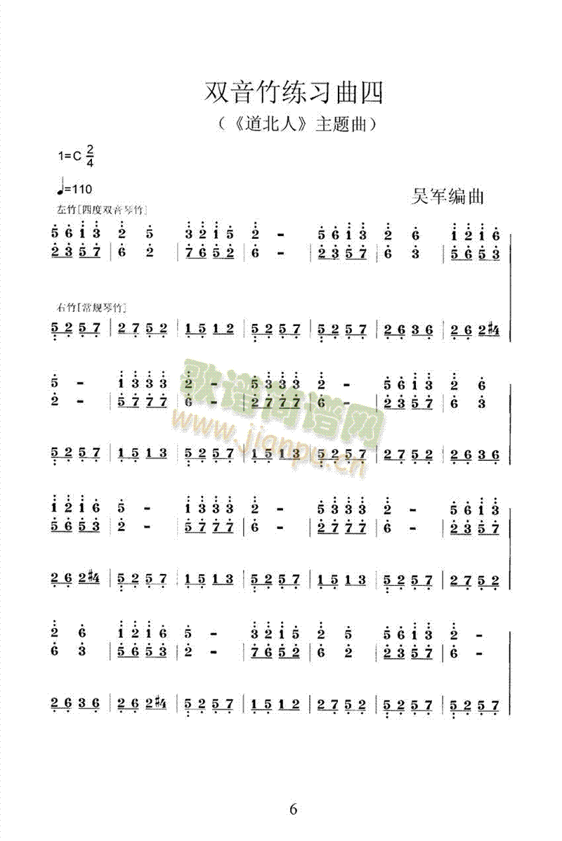 扬琴双音琴竹练习曲30首之四1