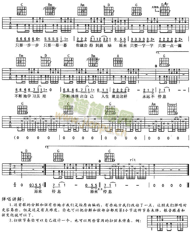 原来我从来没有问过自己-周华健2