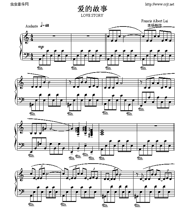 爱情的故事1
