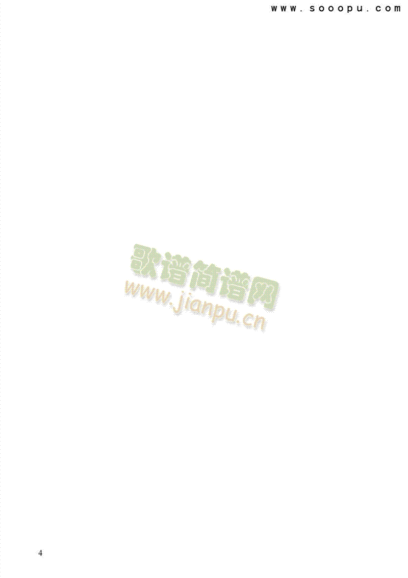 库朗舞曲 键盘类 手风琴4