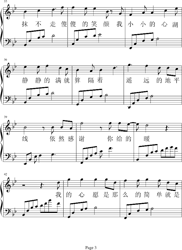 向日葵3