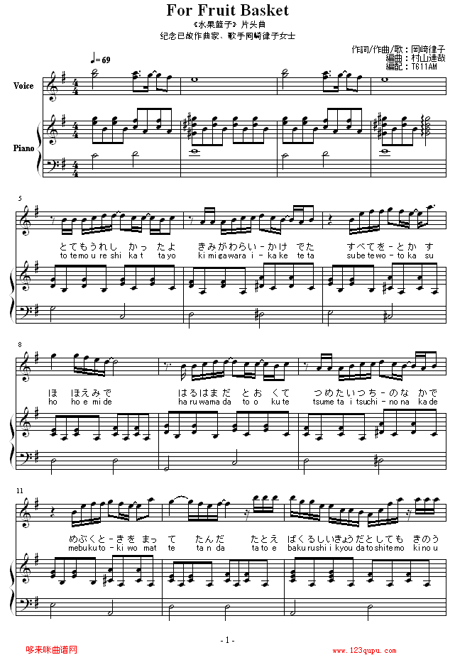 For Fruit Basket-冈崎律子1