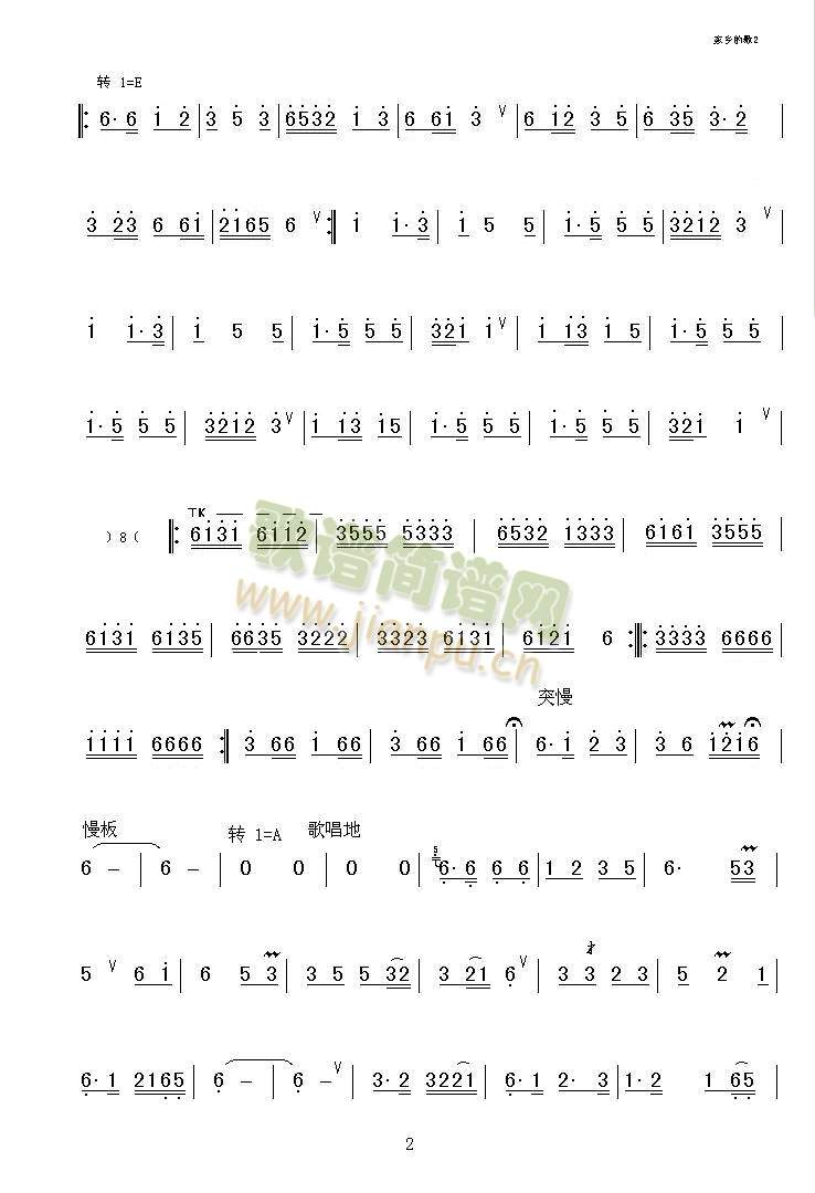 故乡的歌(笛子独奏)2