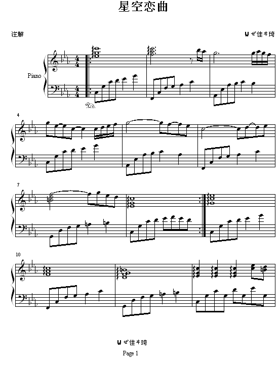 星空恋曲1