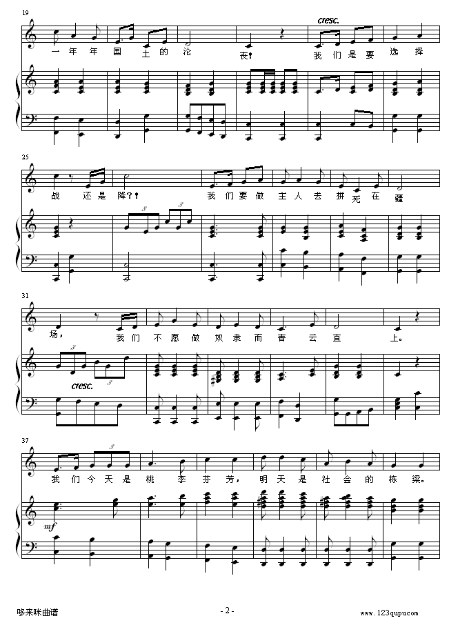 毕业歌-聂耳2
