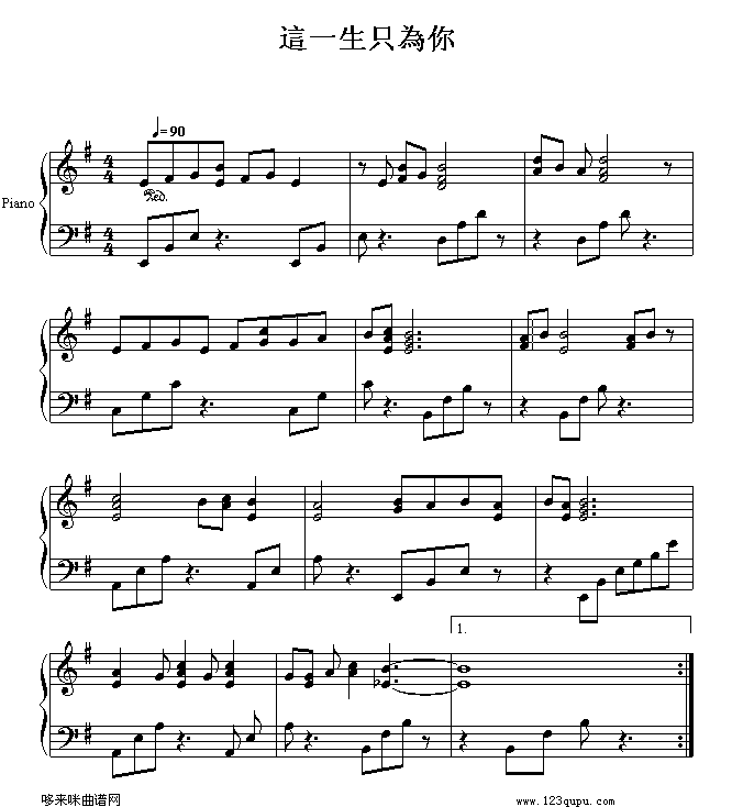 这一生只为你-羽泉1