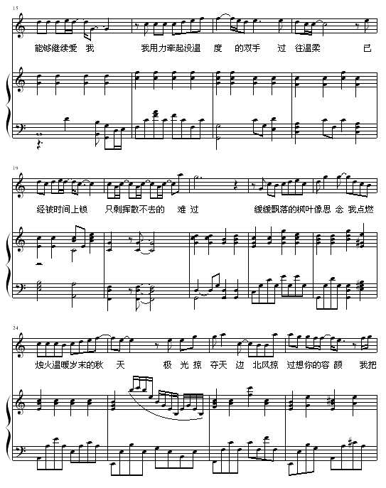 枫-弹唱版2