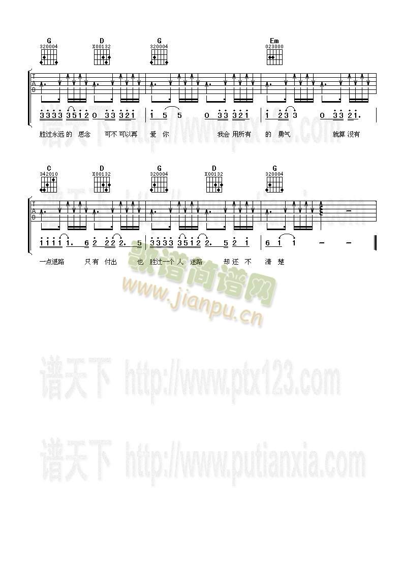 谢谢你让我这么爱你3