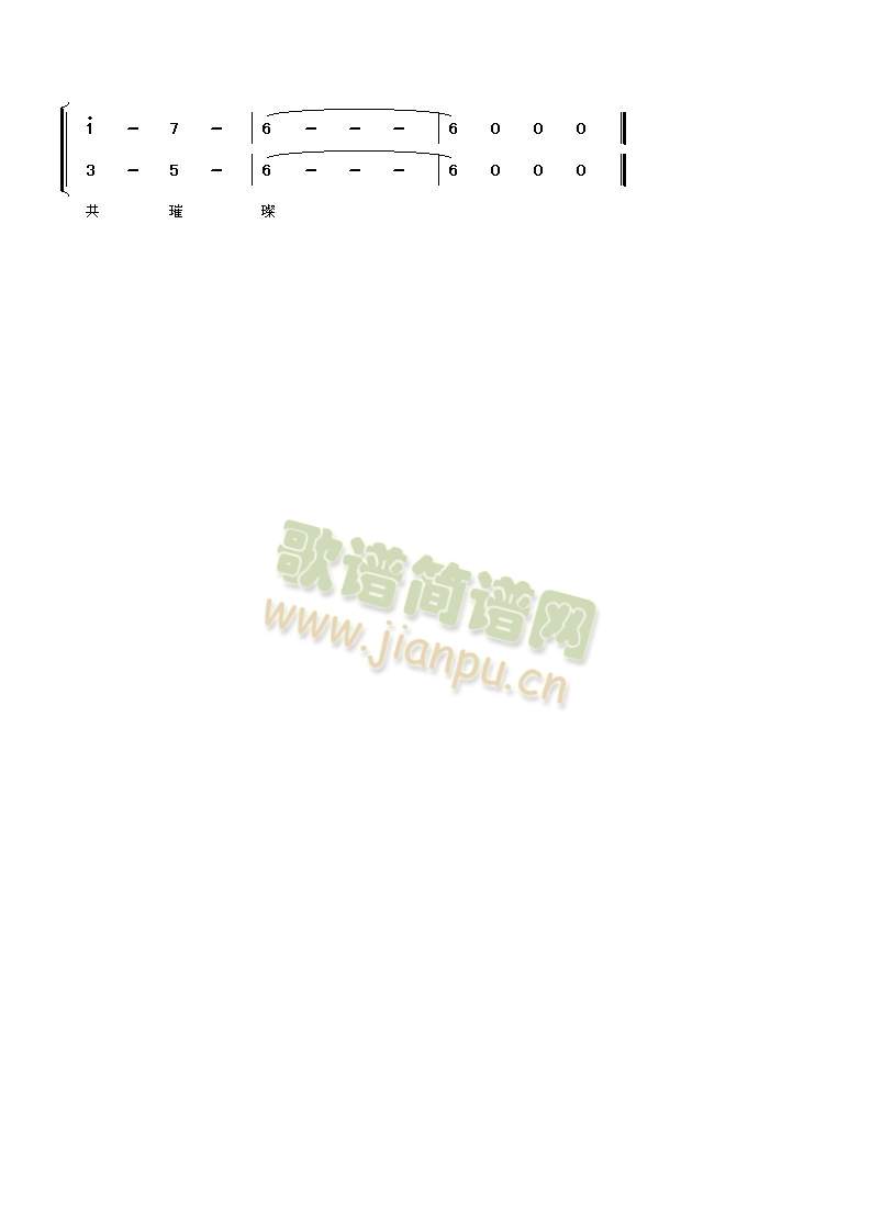 星辰之歌3