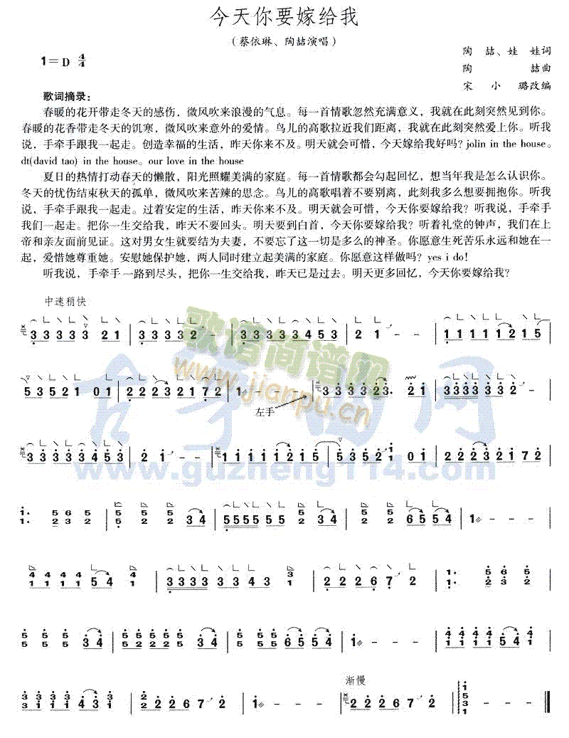 今天你要嫁给我1