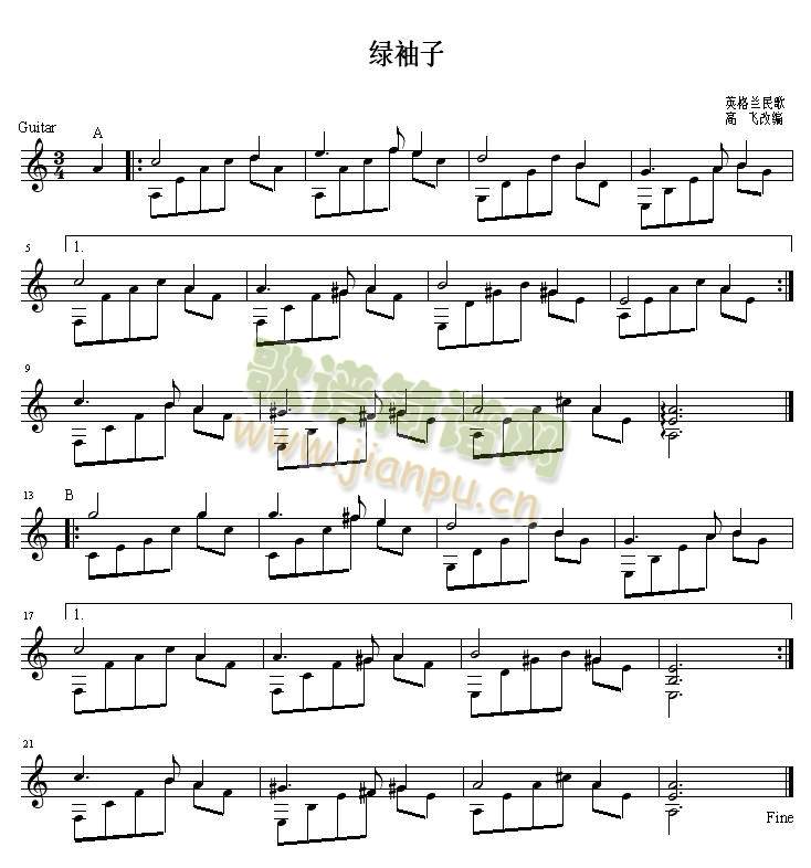 绿袖子 吉他独奏谱（五线谱）1