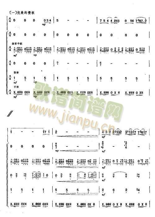 边哨之春1-72