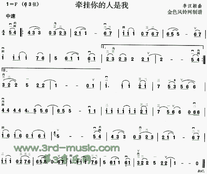 牵挂你的人是我[二胡曲谱]1