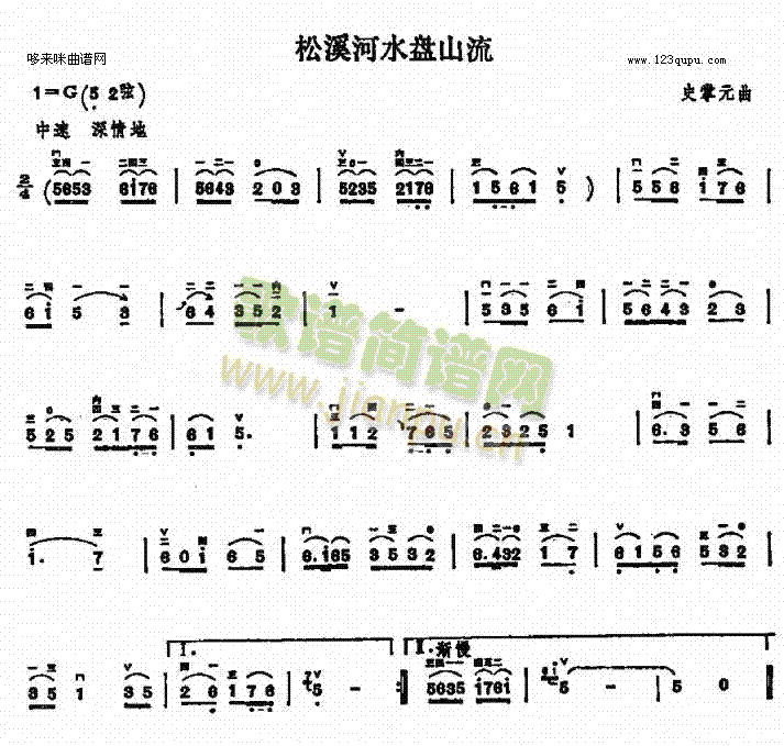 松溪河水盘山流1