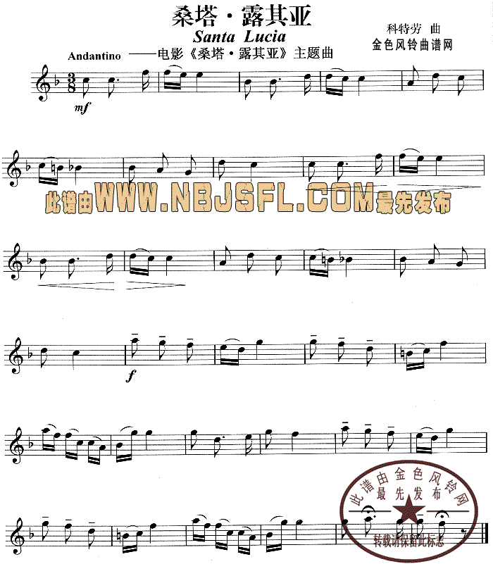 桑塔・露其亚(同名电影主题曲)1