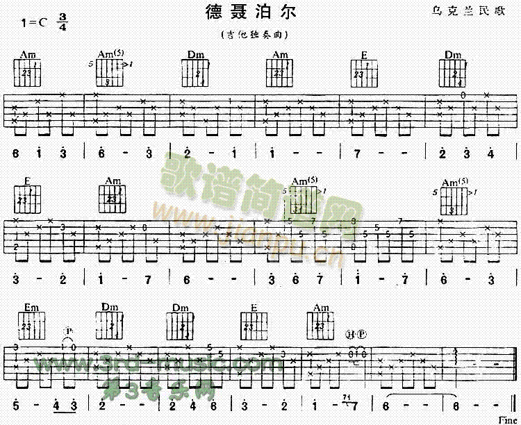 德聂泊尔(乌克兰民歌、独奏曲)1