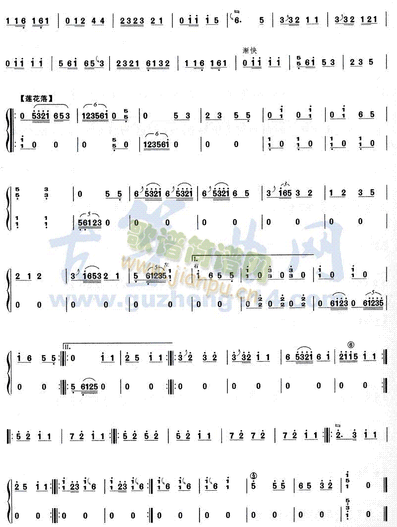 河南曲牌联奏3