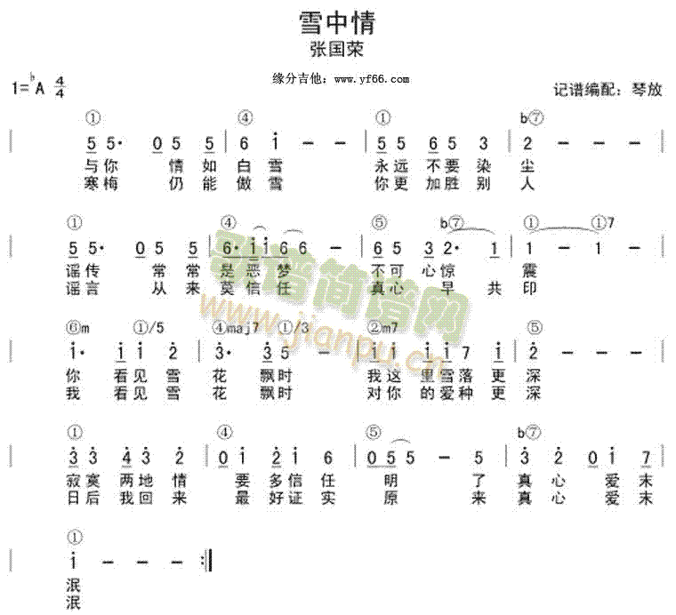雪中情1
