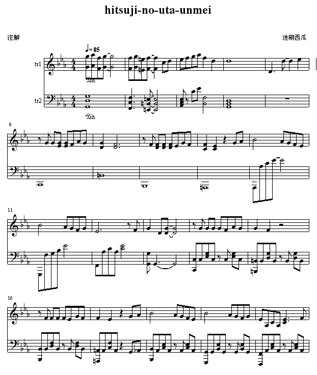 羊之歌主题曲1
