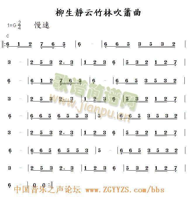 柳生静云竹林吹箫曲1