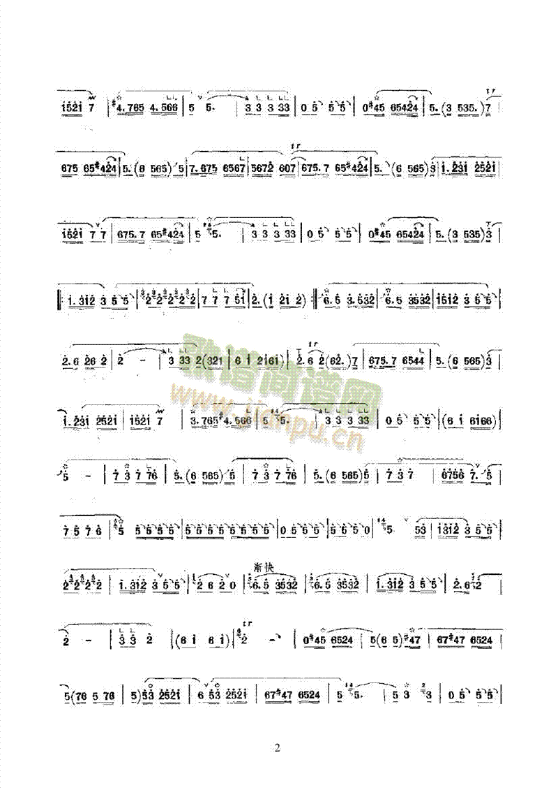 快慢笛绞 民乐类 唢呐2