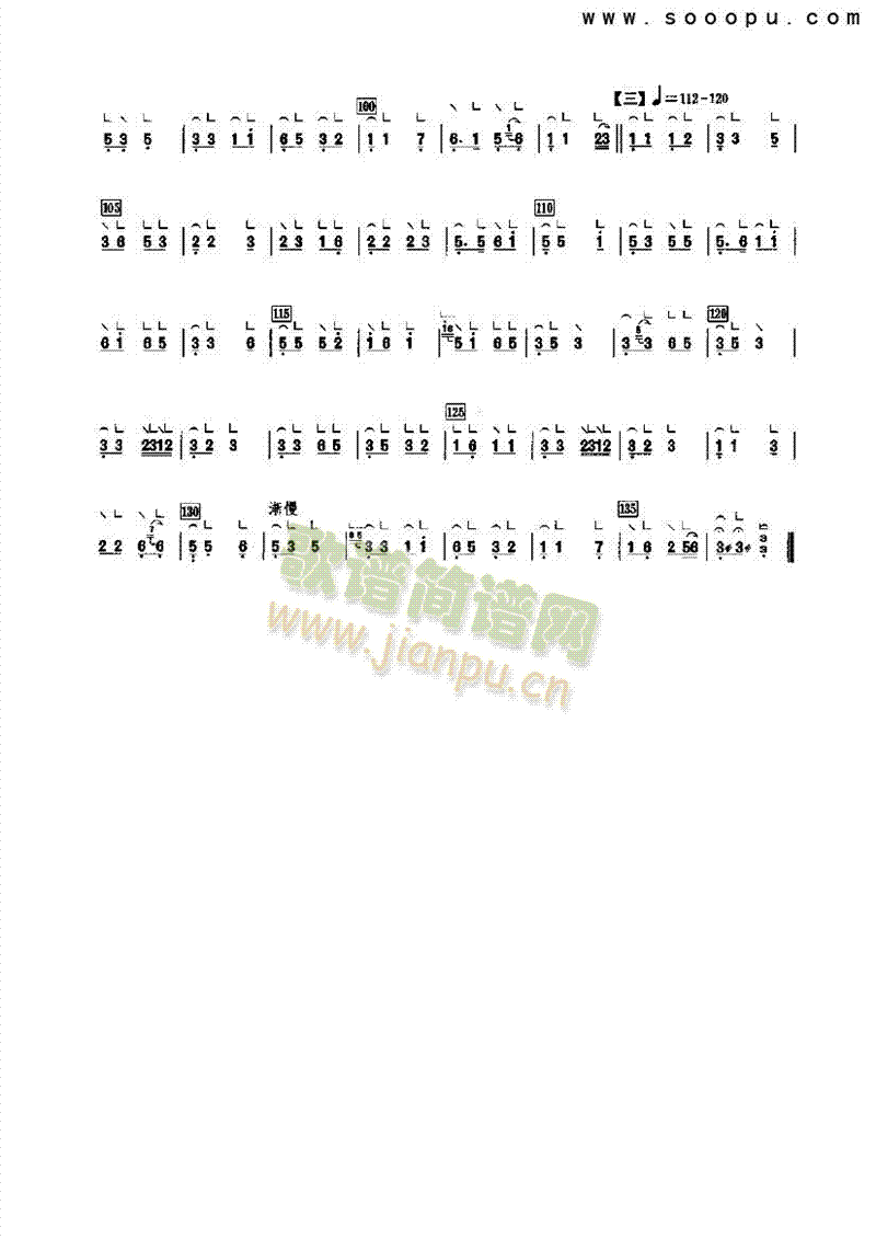 普庵咒（一） 民乐类 古筝5