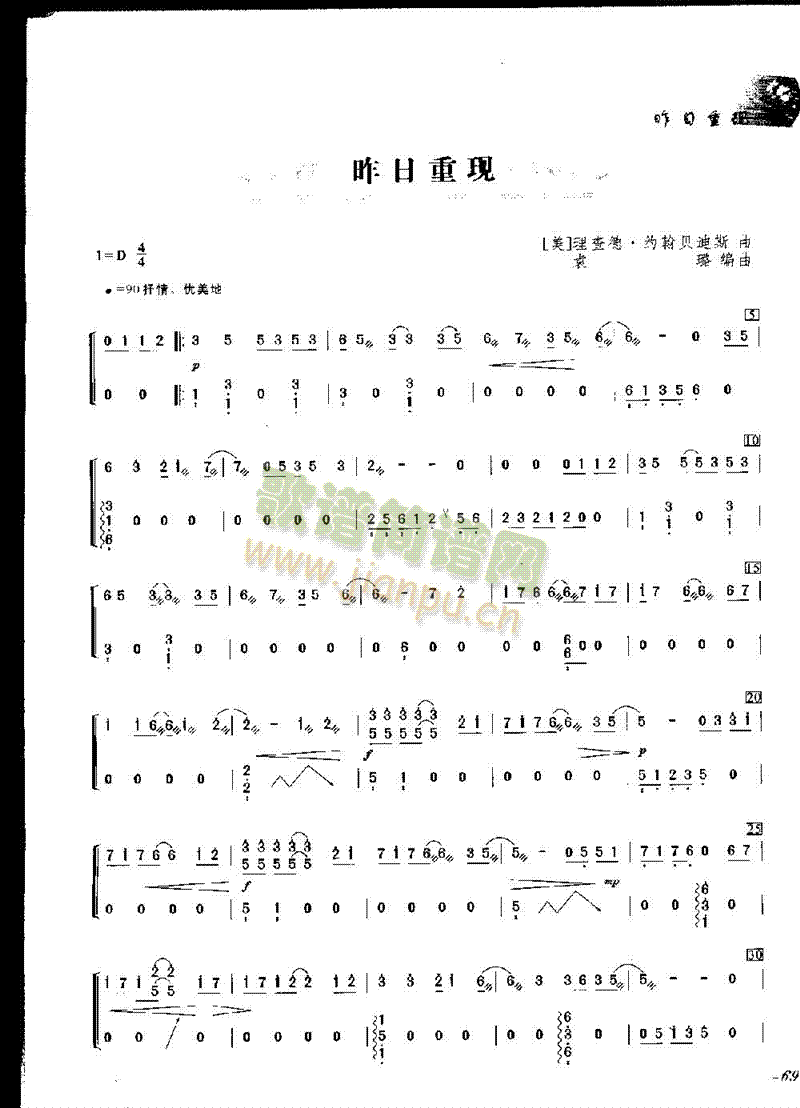 昨日重现1