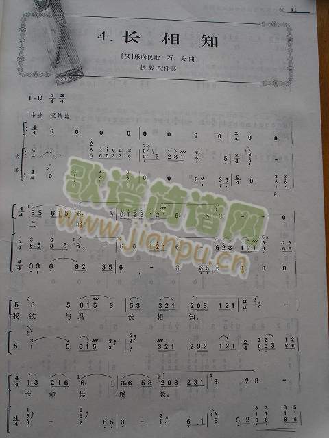 长相知2