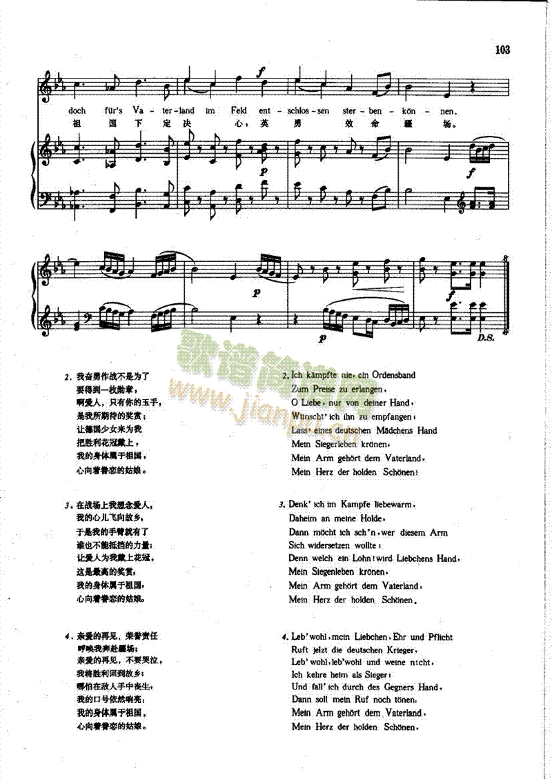 战士的告别(钢伴) 歌曲类 钢琴伴奏谱2