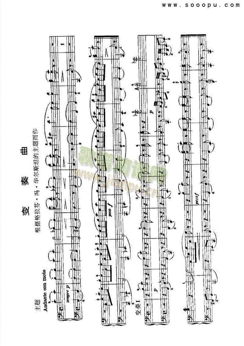 变奏曲―四手联弹 键盘类 钢琴1