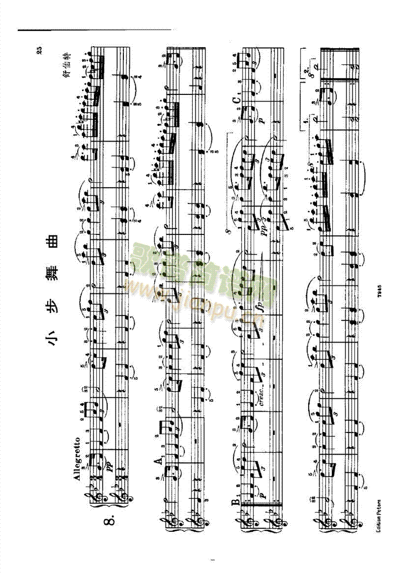 小步舞曲（四手联弹） 键盘类 钢琴2