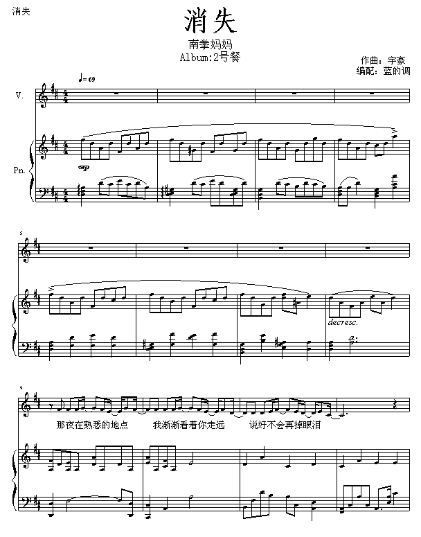 消失1
