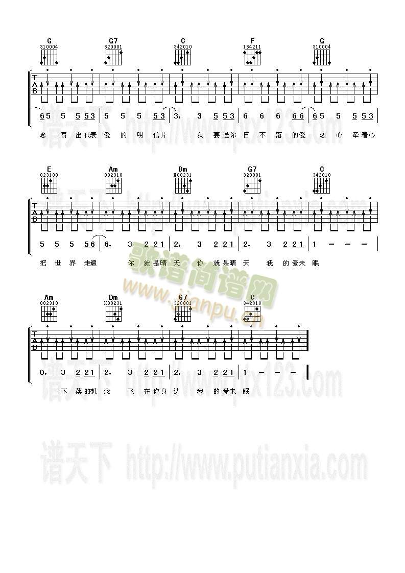 日不落2