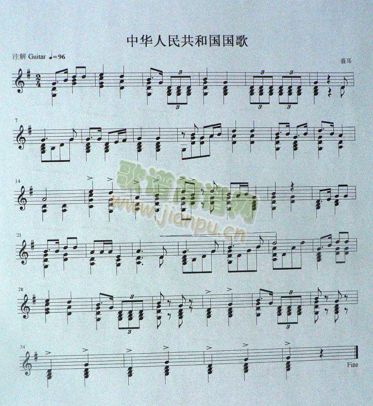 中华人民共和国国歌独奏曲（五线谱）1