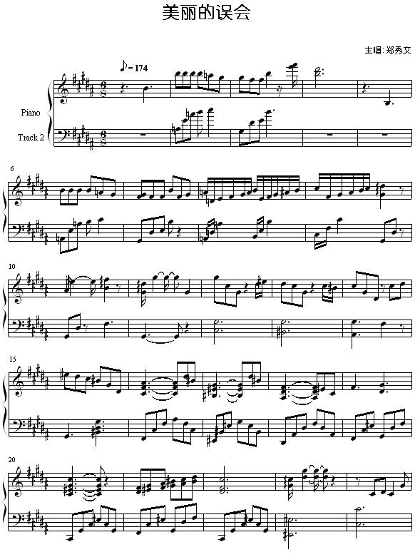 美丽的误会1