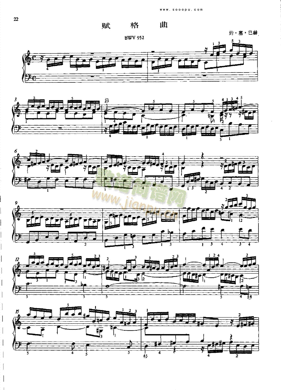 赋格曲BWV952 键盘类 钢琴1