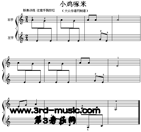 小鸡啄米[电子琴谱]1