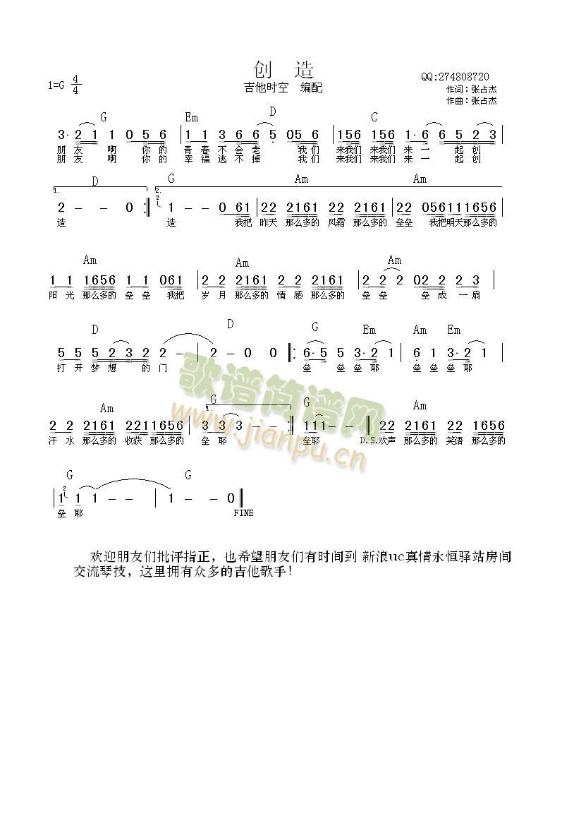创造1