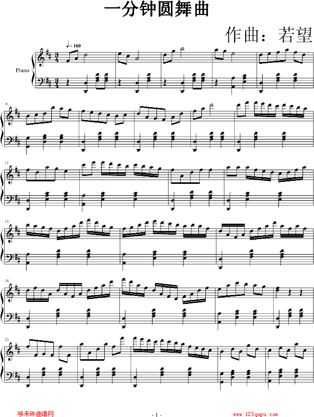 一分钟圆舞曲-颠覆音乐1
